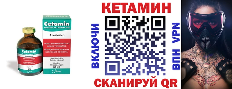 где можно купить Любань КЕТАМИН VHQ